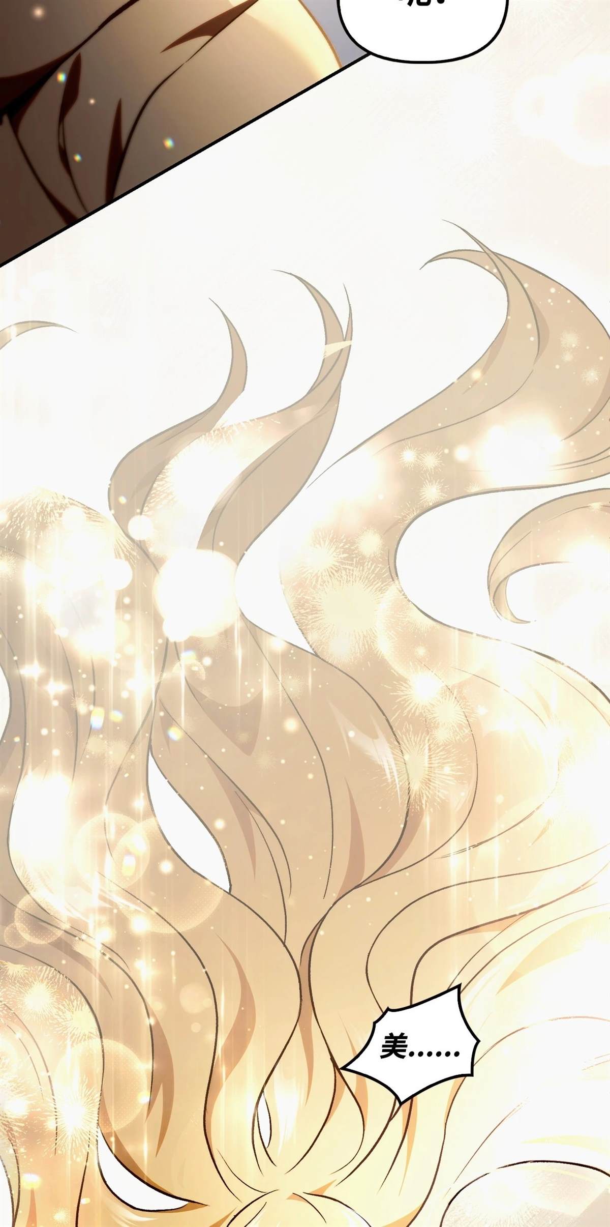 回归者使用说明书漫画,第104话1图