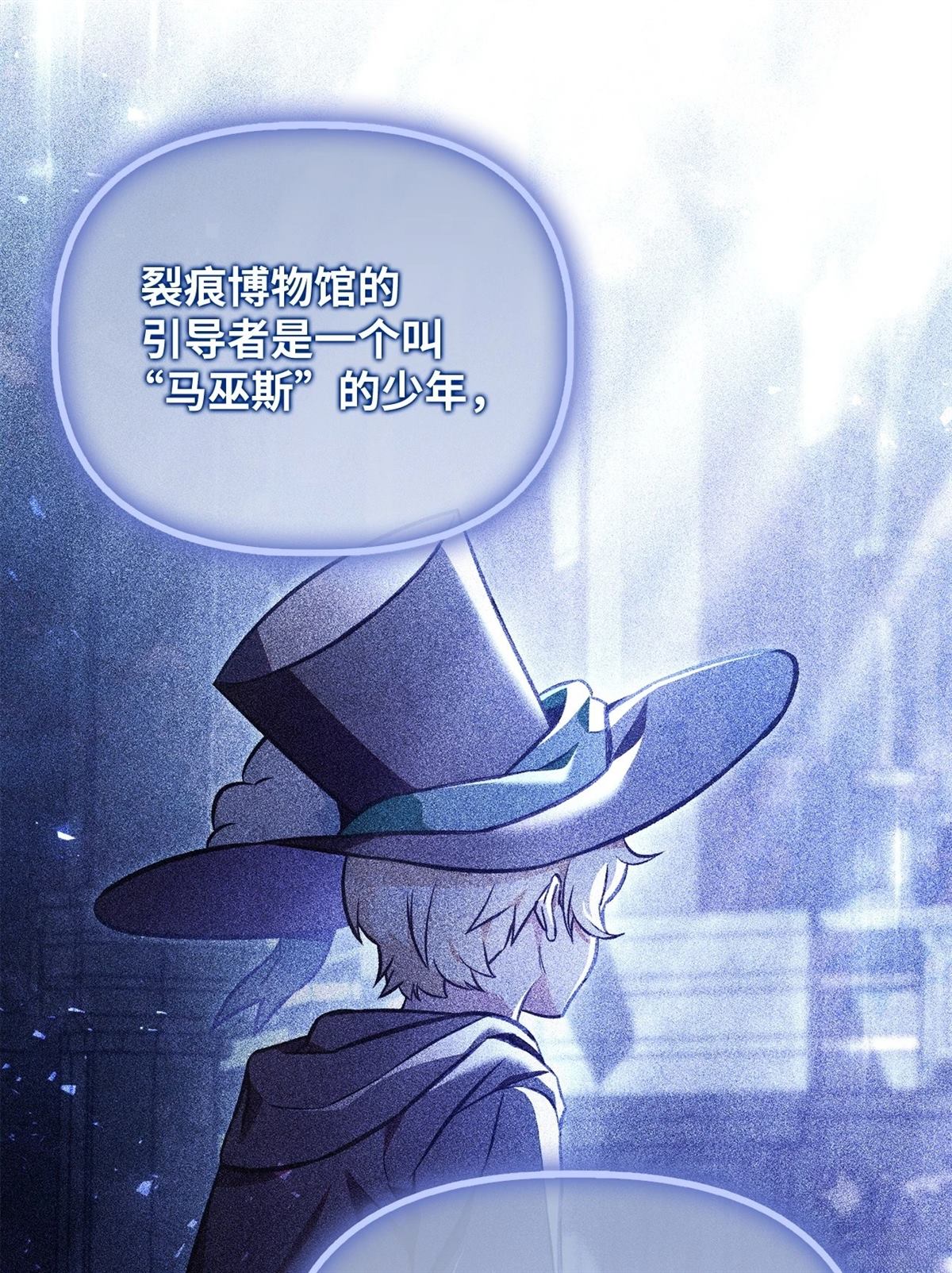 回归者使用说明书漫画,第100话2图