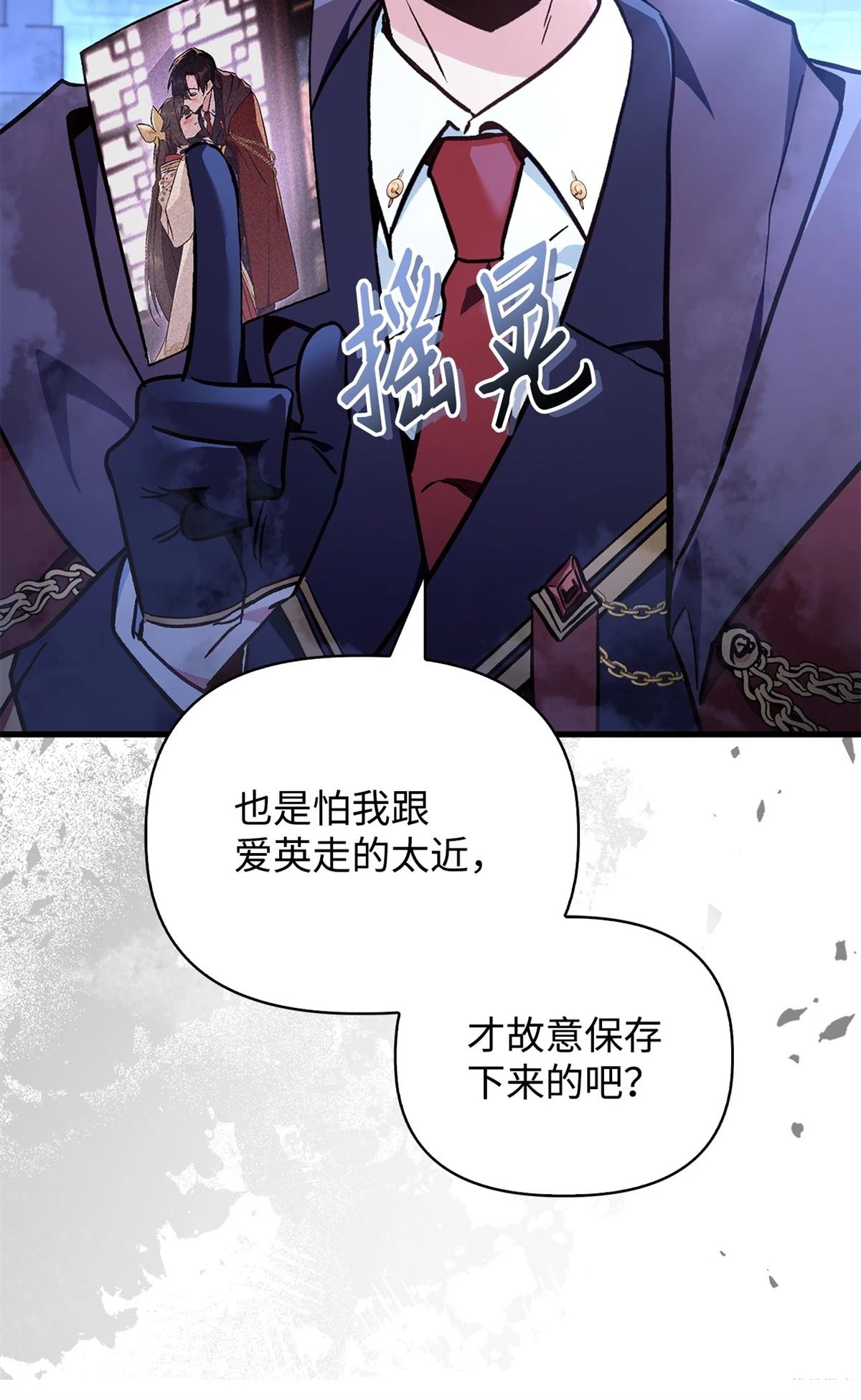 回归者使用说明书漫画,第99话2图