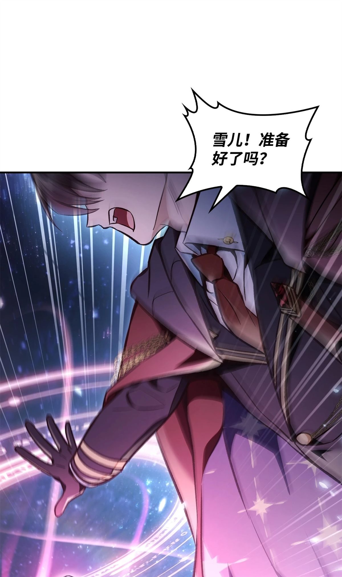 回归者使用说明书漫画,第101话4图