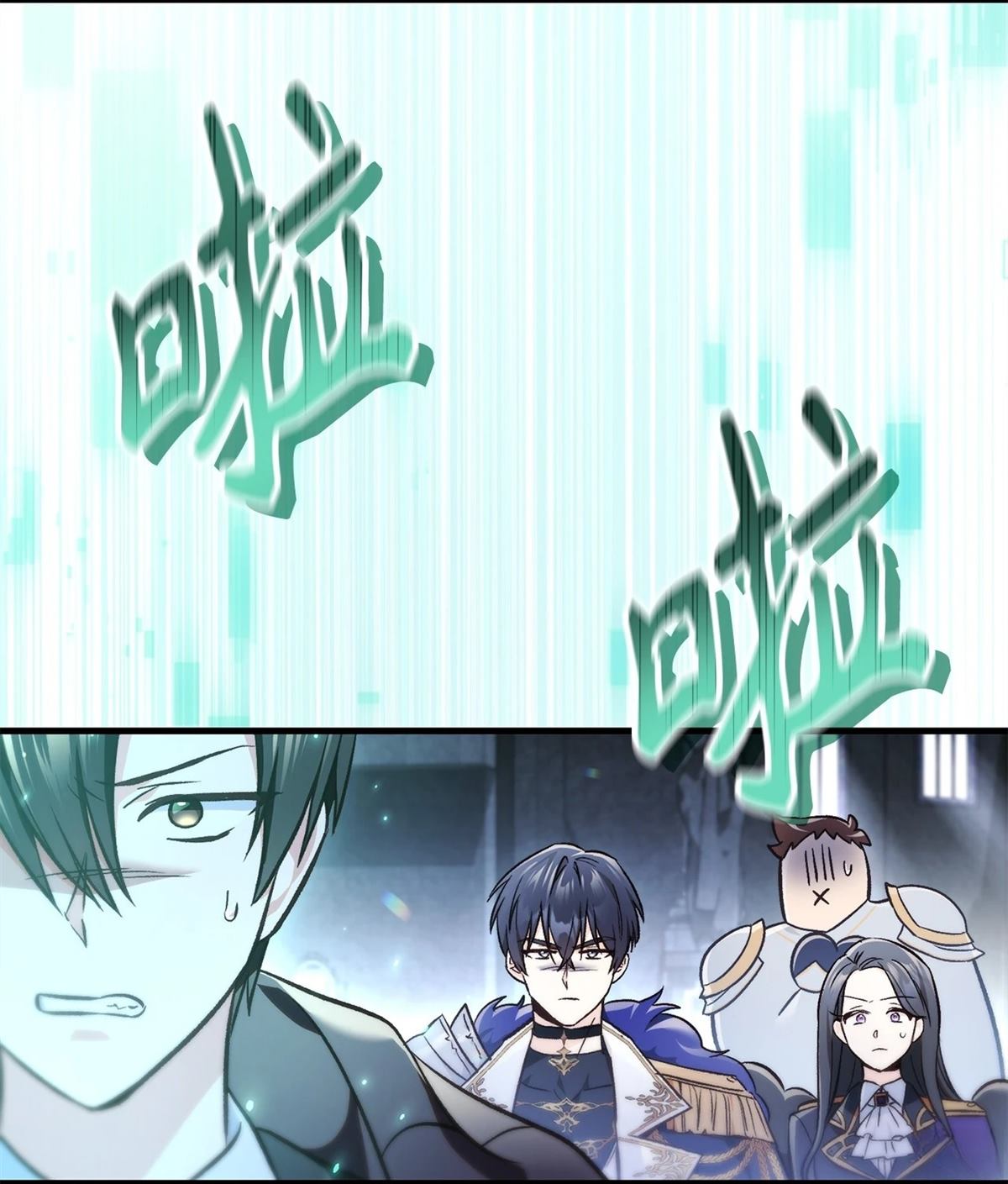 回归者使用说明书漫画,第101话1图