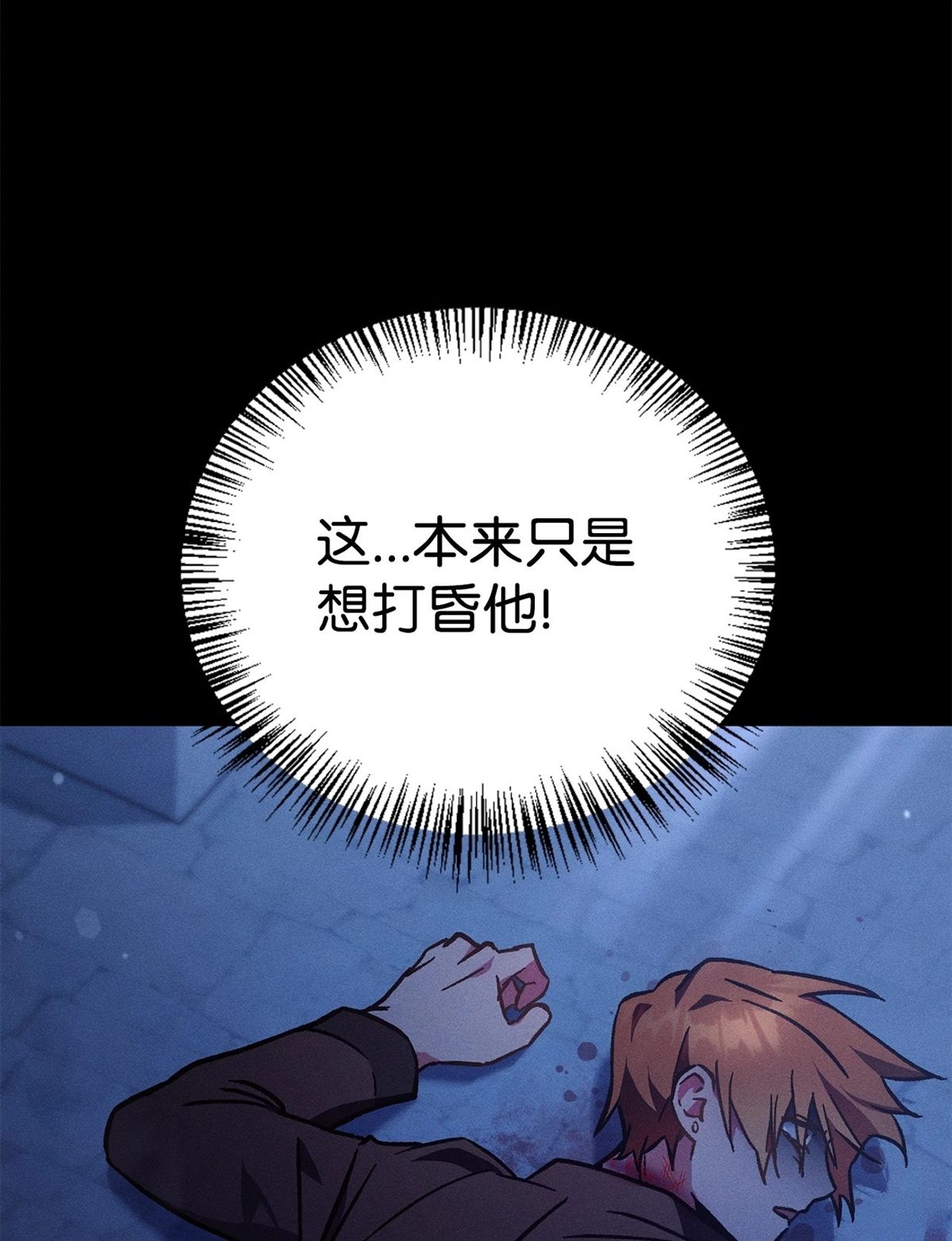 回归者使用说明书漫画,第99话5图