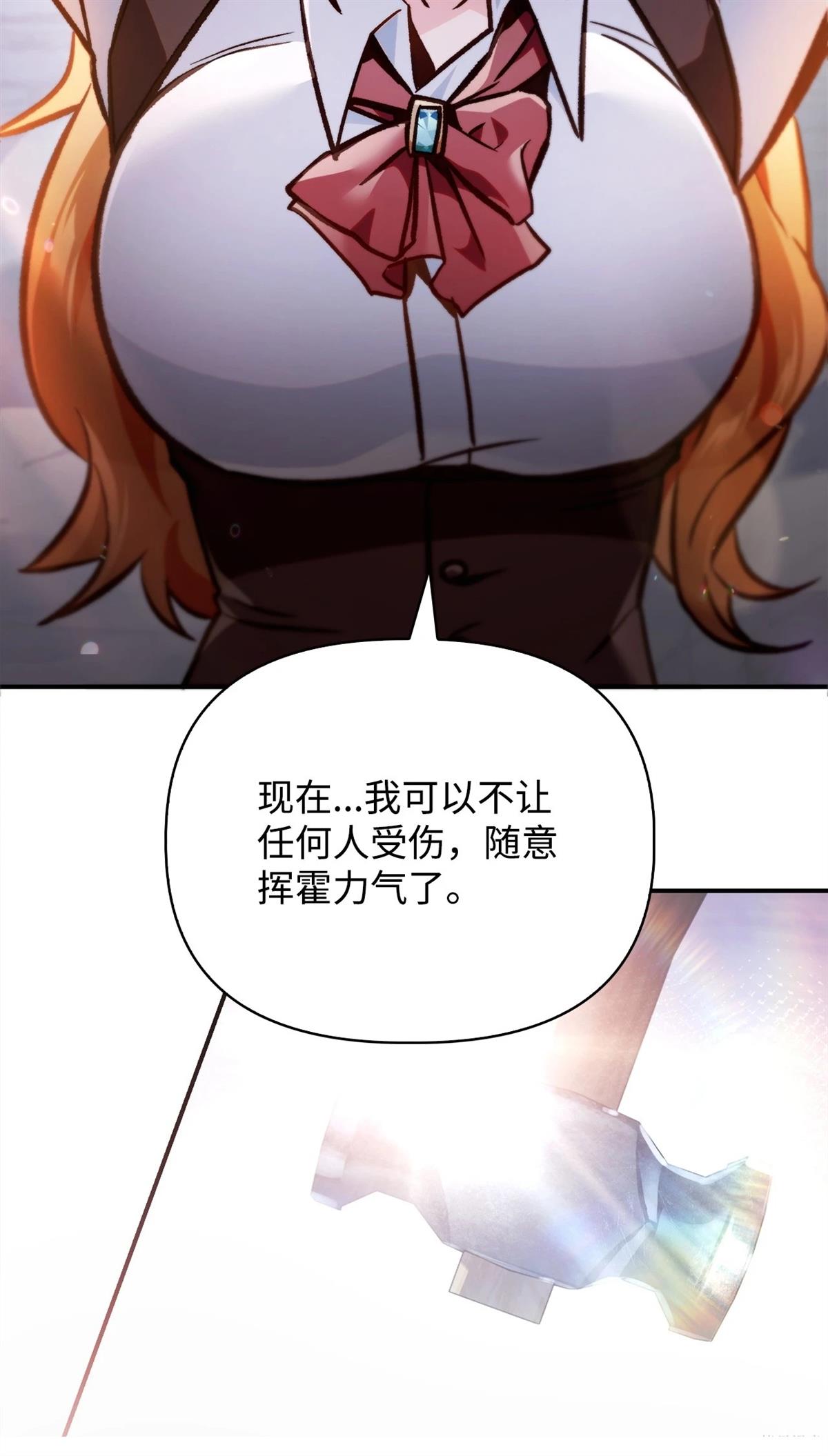 回归者使用说明书漫画,第100话1图