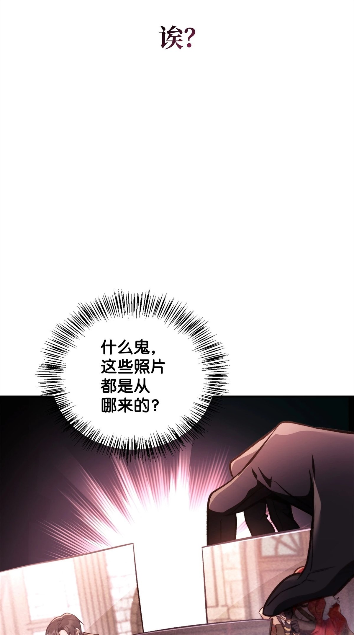 回归者使用说明书漫画,第96话5图