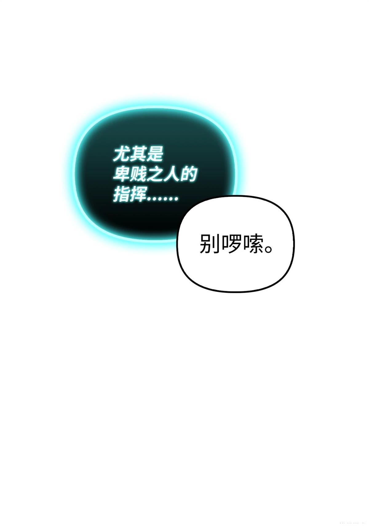 回归者使用说明书漫画,第101话4图