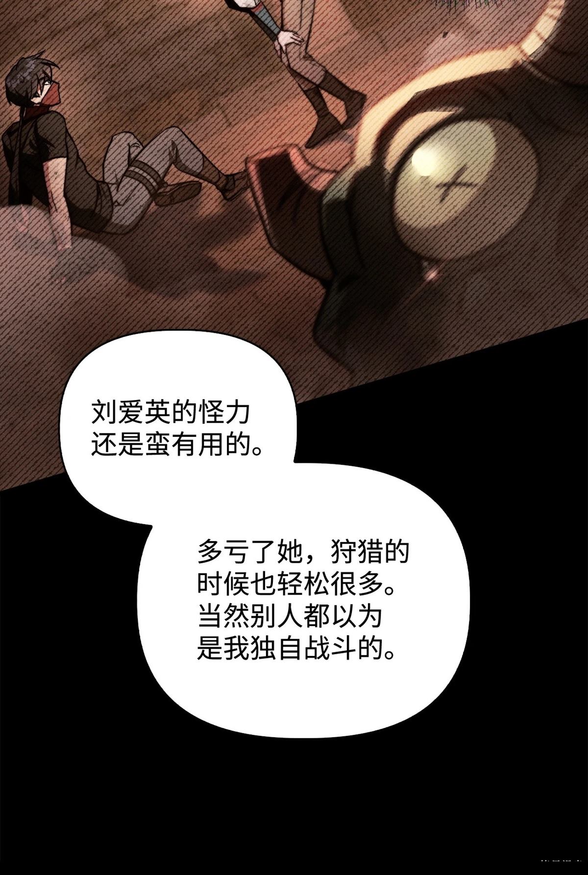 回归者使用说明书漫画,第99话2图