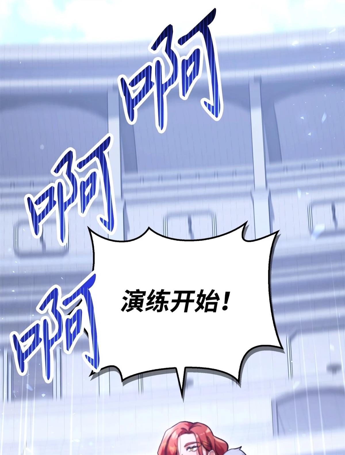 回归者使用说明书漫画,第97话2图