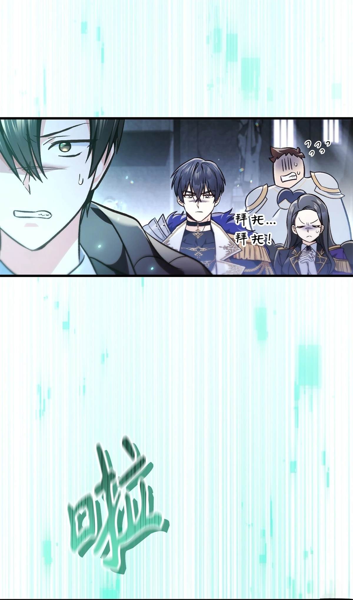 回归者使用说明书漫画,第101话3图