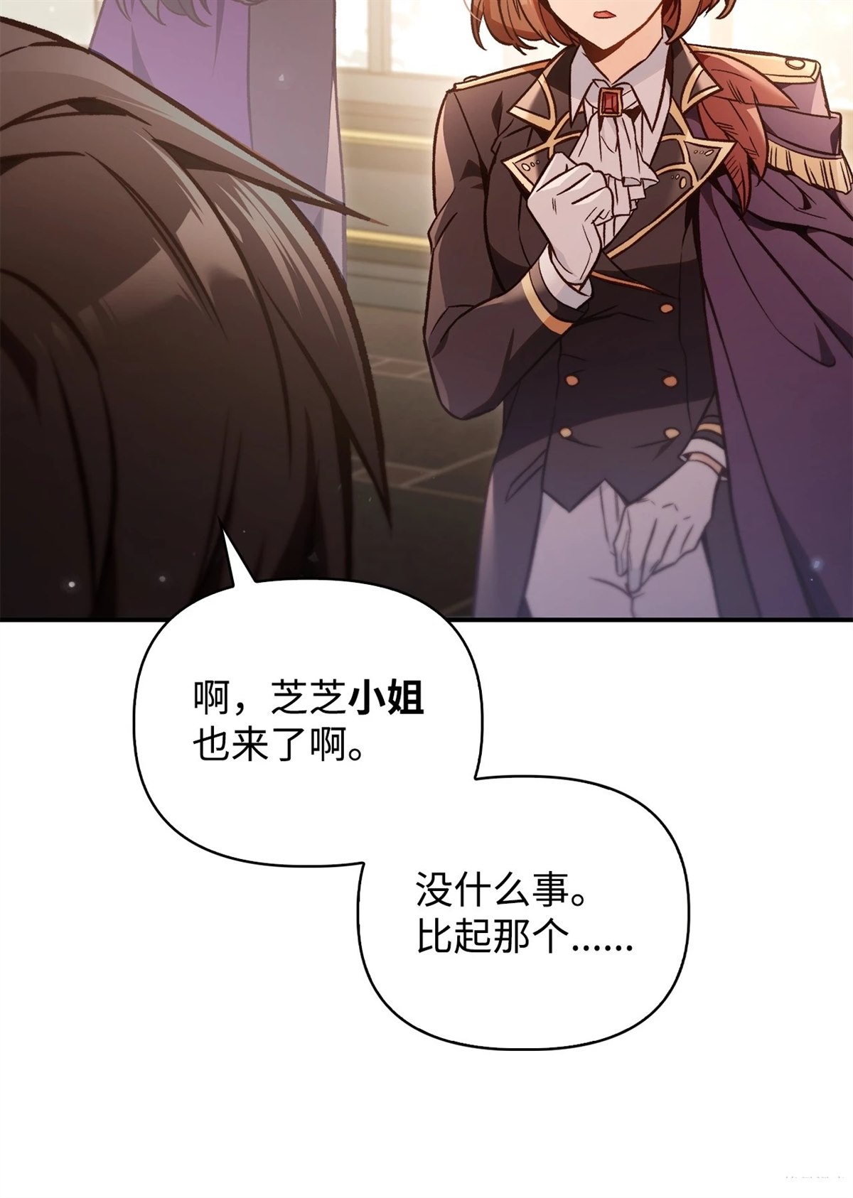 回归者使用说明书漫画,第100话1图