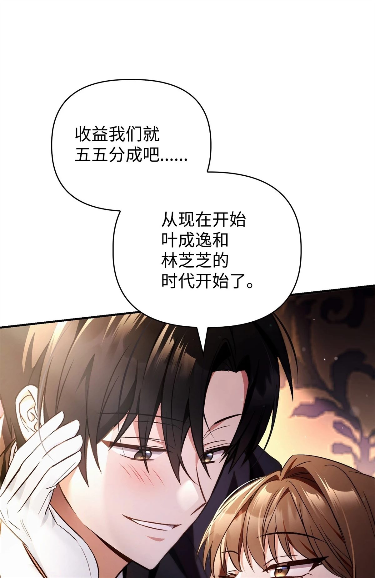 回归者使用说明书漫画,第105话3图