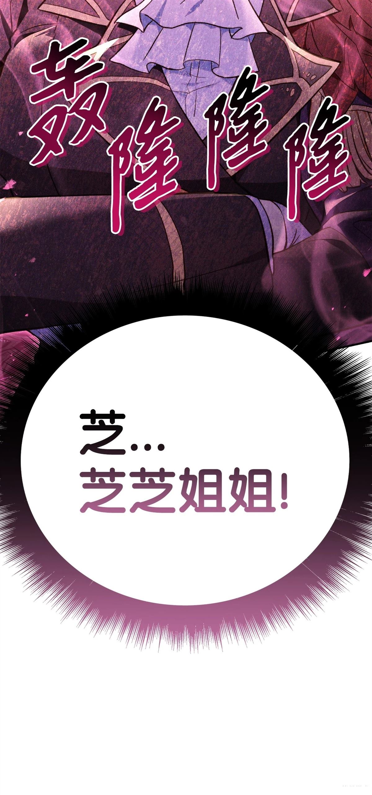 回归者使用说明书漫画,第104话1图