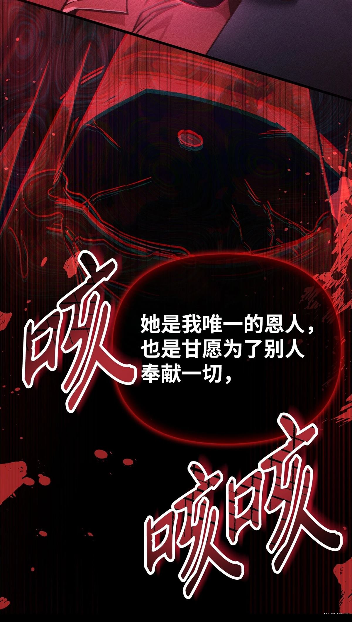 回归者使用说明书漫画,第99话1图