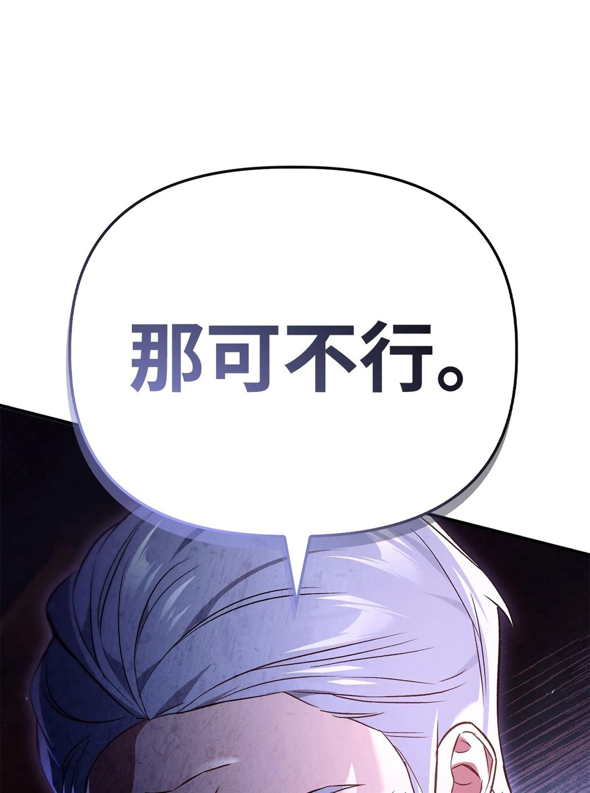 回归者使用说明书漫画,第105话2图