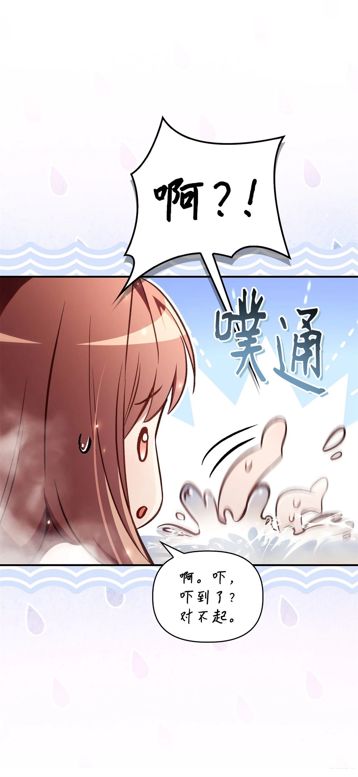 回归者使用说明书漫画,第105话3图