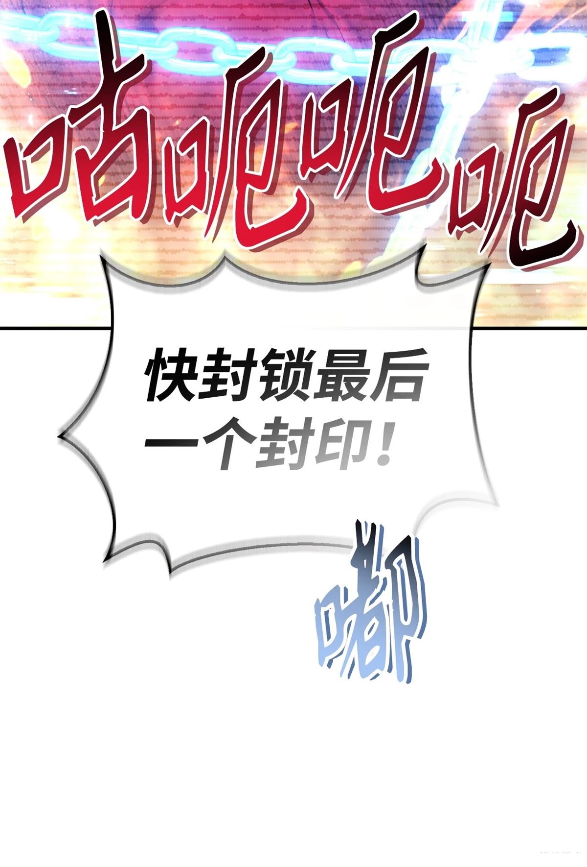 回归者使用说明书漫画,第104话2图