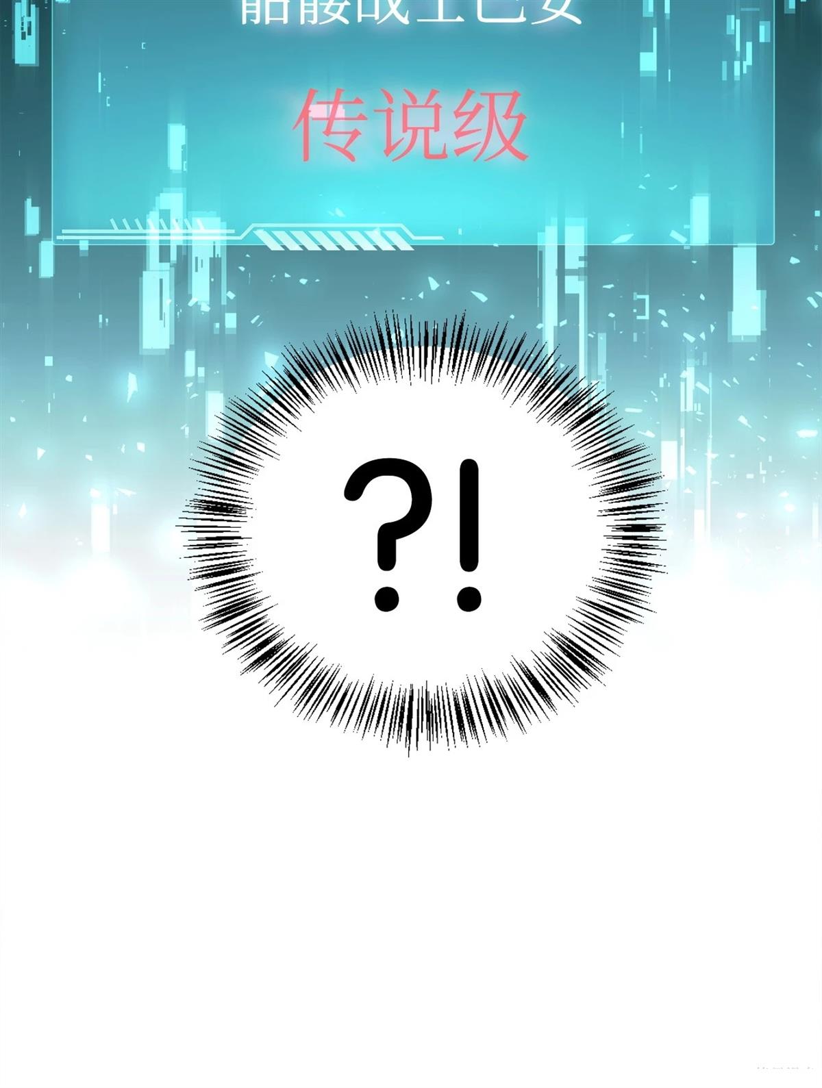 回归者使用说明书漫画,第101话2图