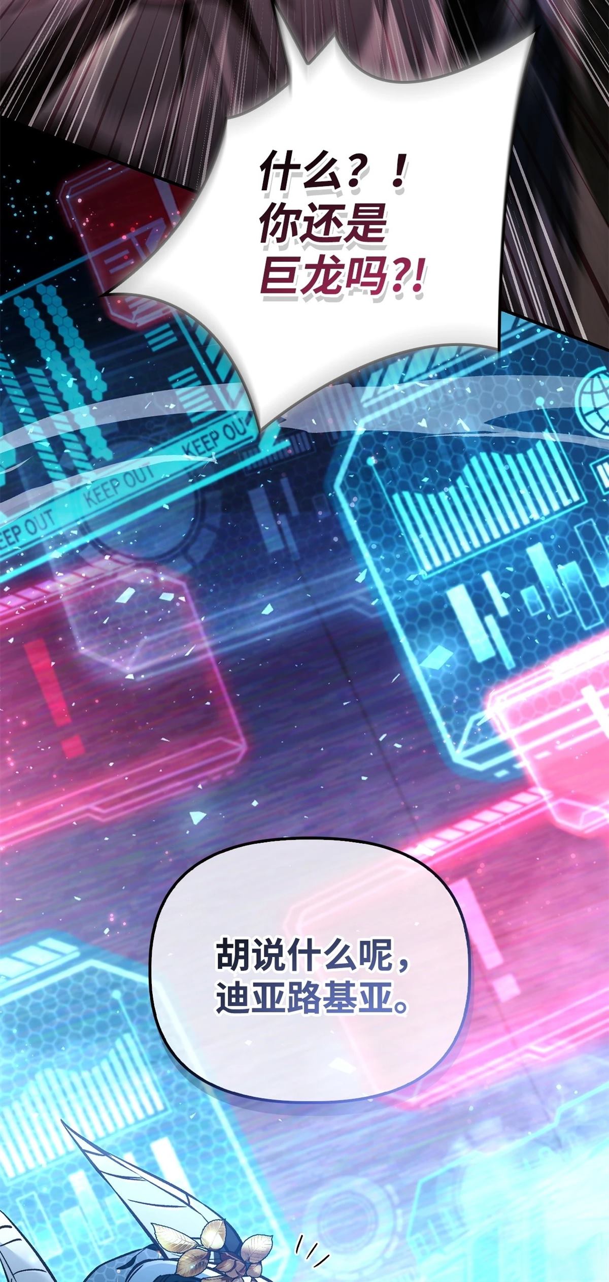 回归者使用说明书漫画,第103话3图