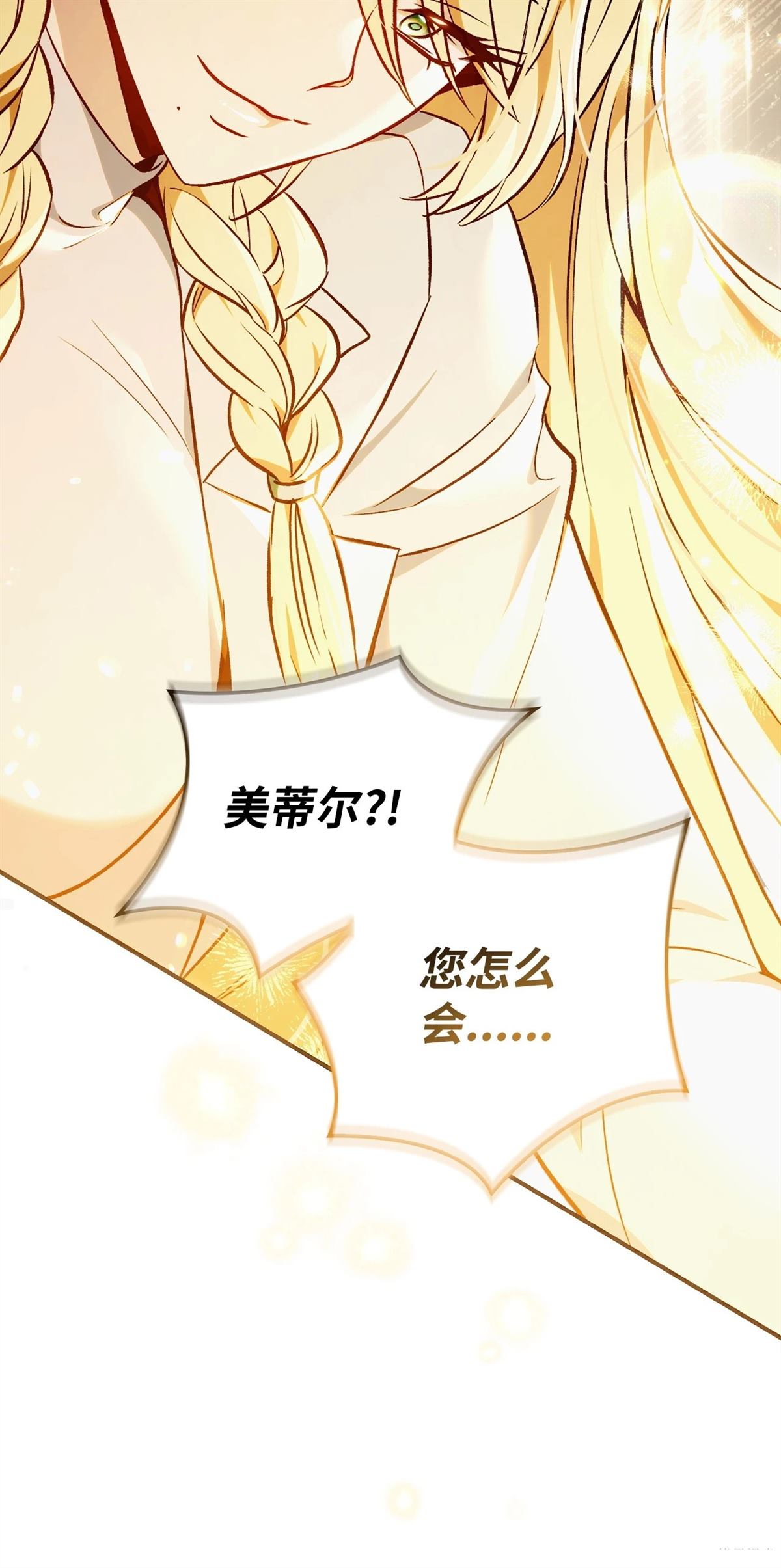 回归者使用说明书漫画,第104话3图