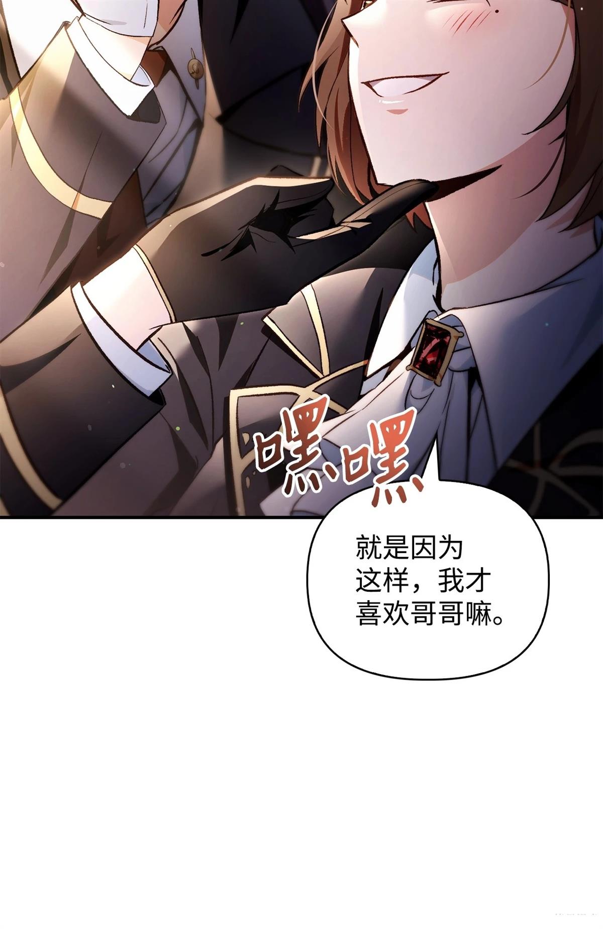 回归者使用说明书漫画,第105话4图