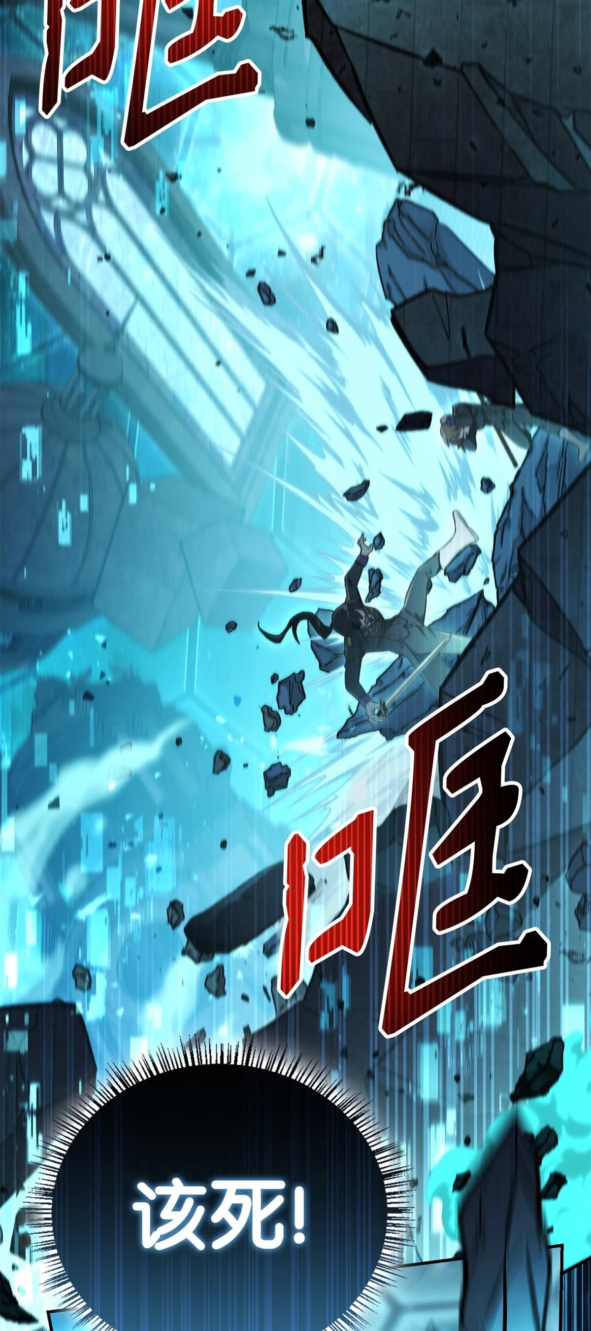 回归者使用说明书漫画,第102话4图