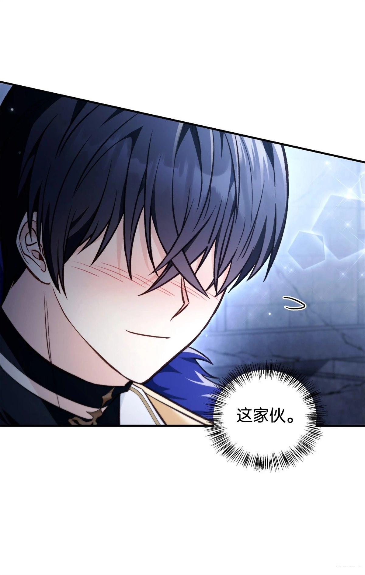 回归者使用说明书漫画,第103话2图