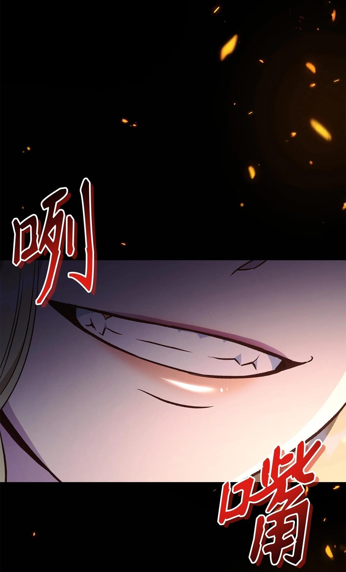 回归者使用说明书漫画,第105话1图