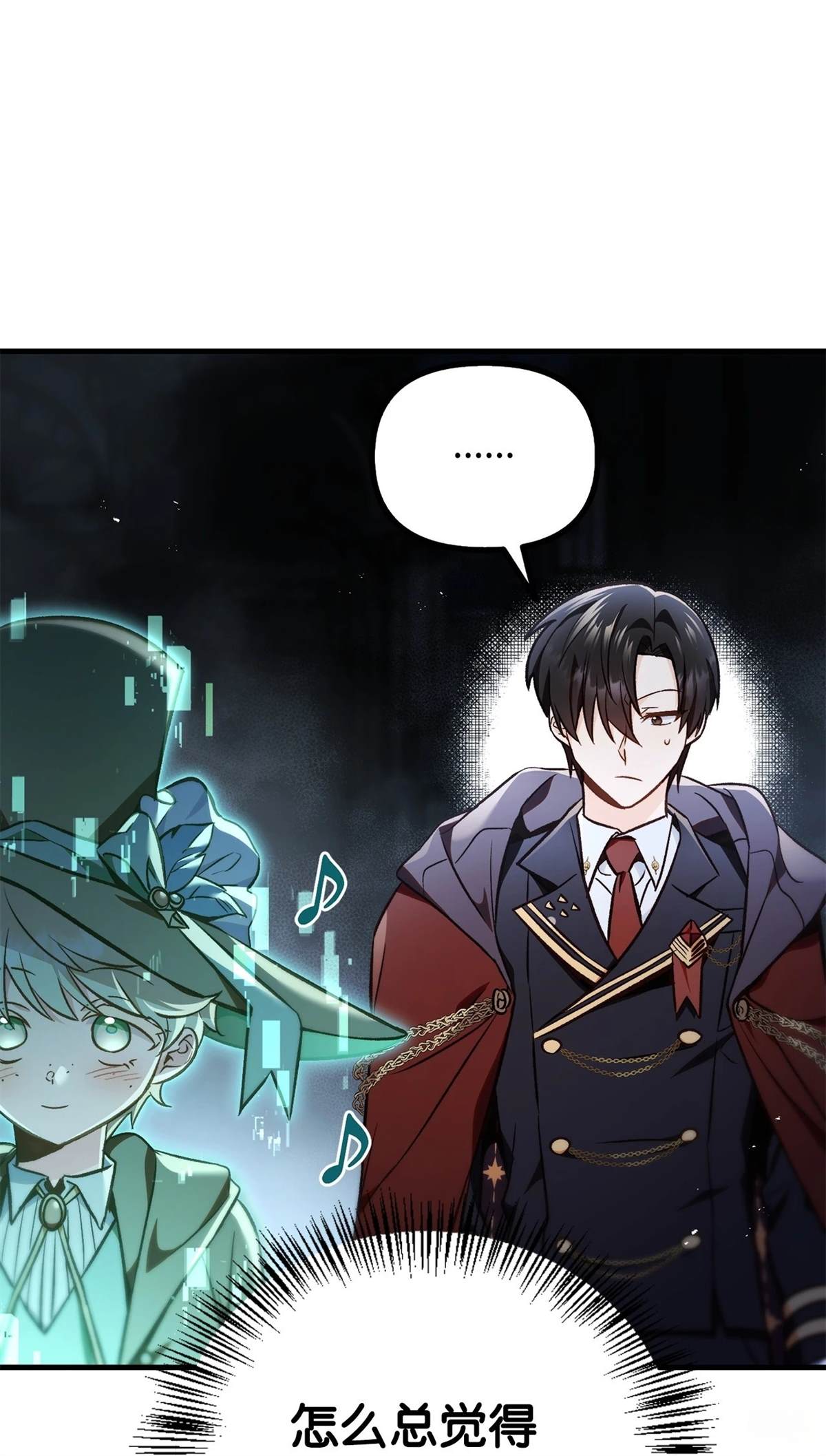 回归者使用说明书漫画,第101话1图