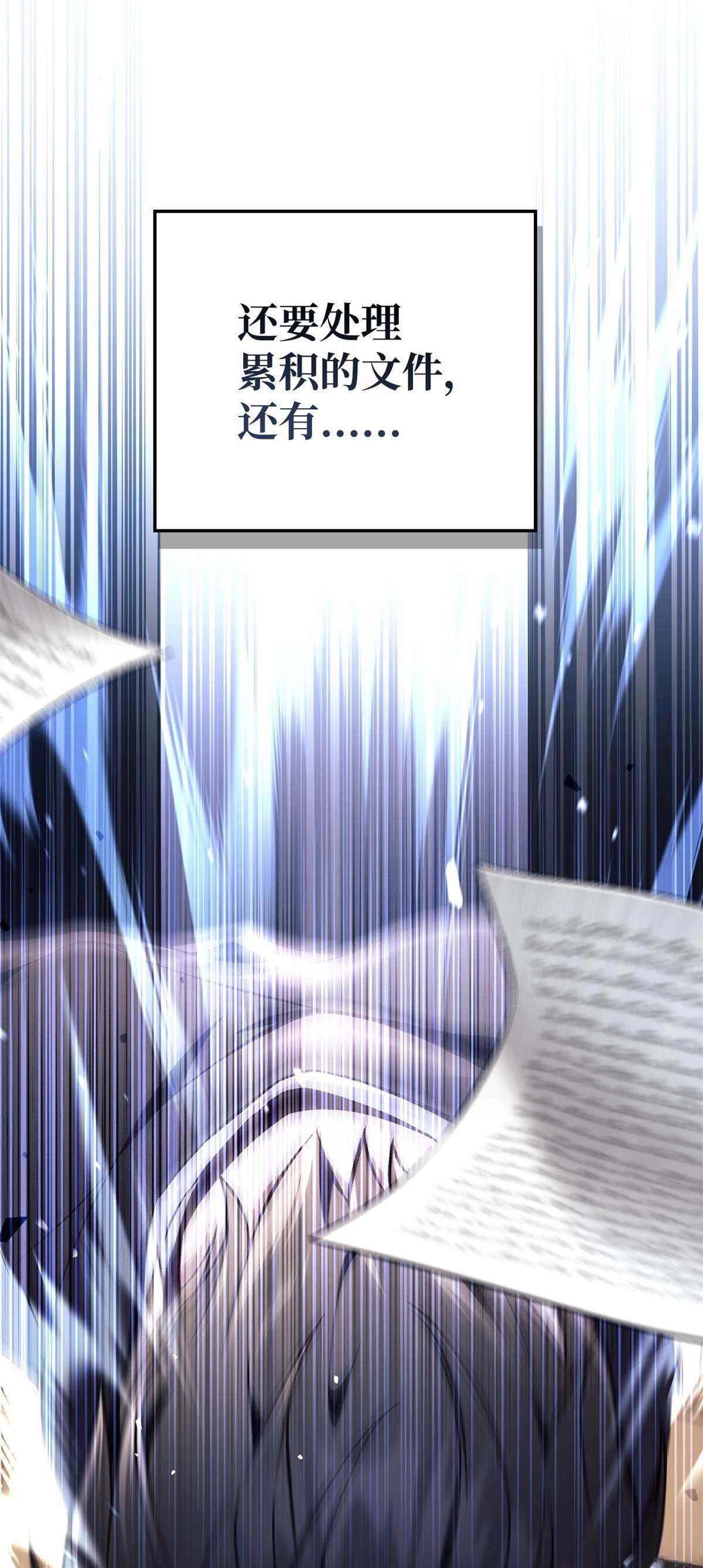 回归者使用说明书漫画,第105话2图