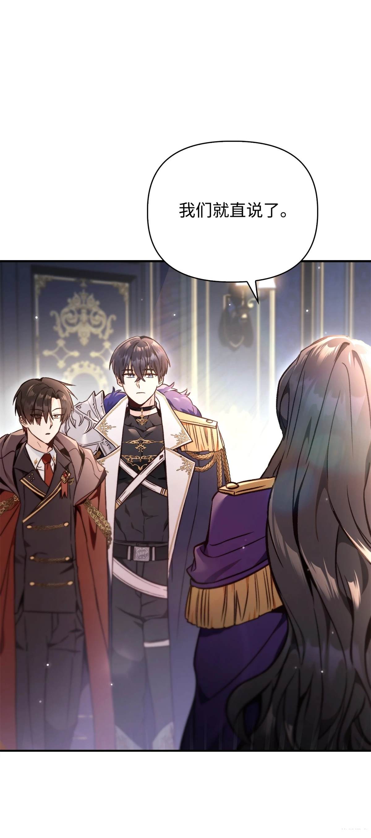 回归者使用说明书漫画,第100话5图