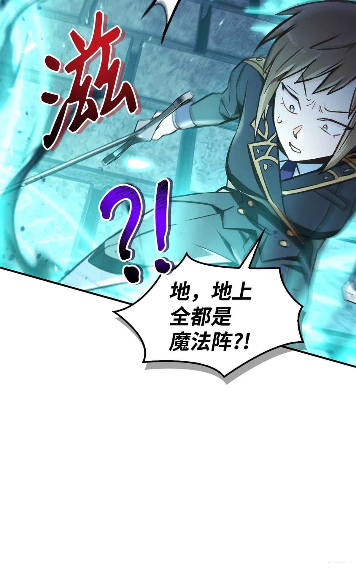 回归者使用说明书漫画,第101话1图