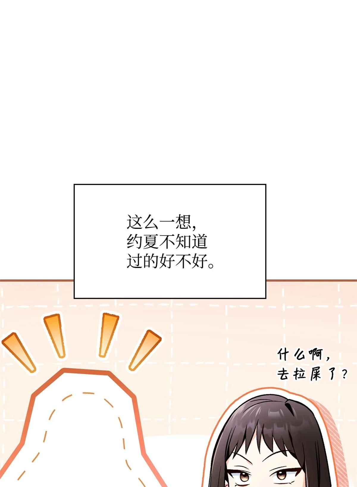 回归者使用说明书漫画,第104话5图