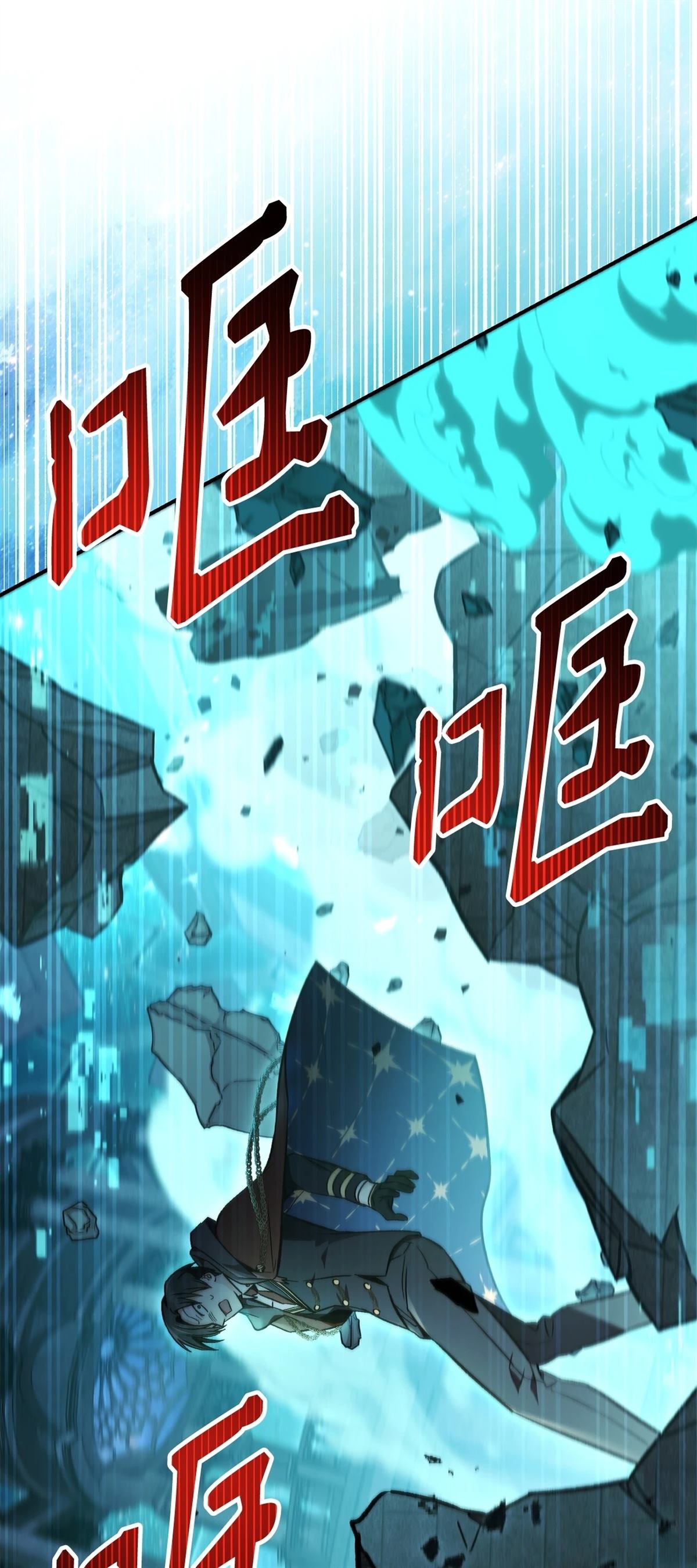 回归者使用说明书漫画,第102话3图