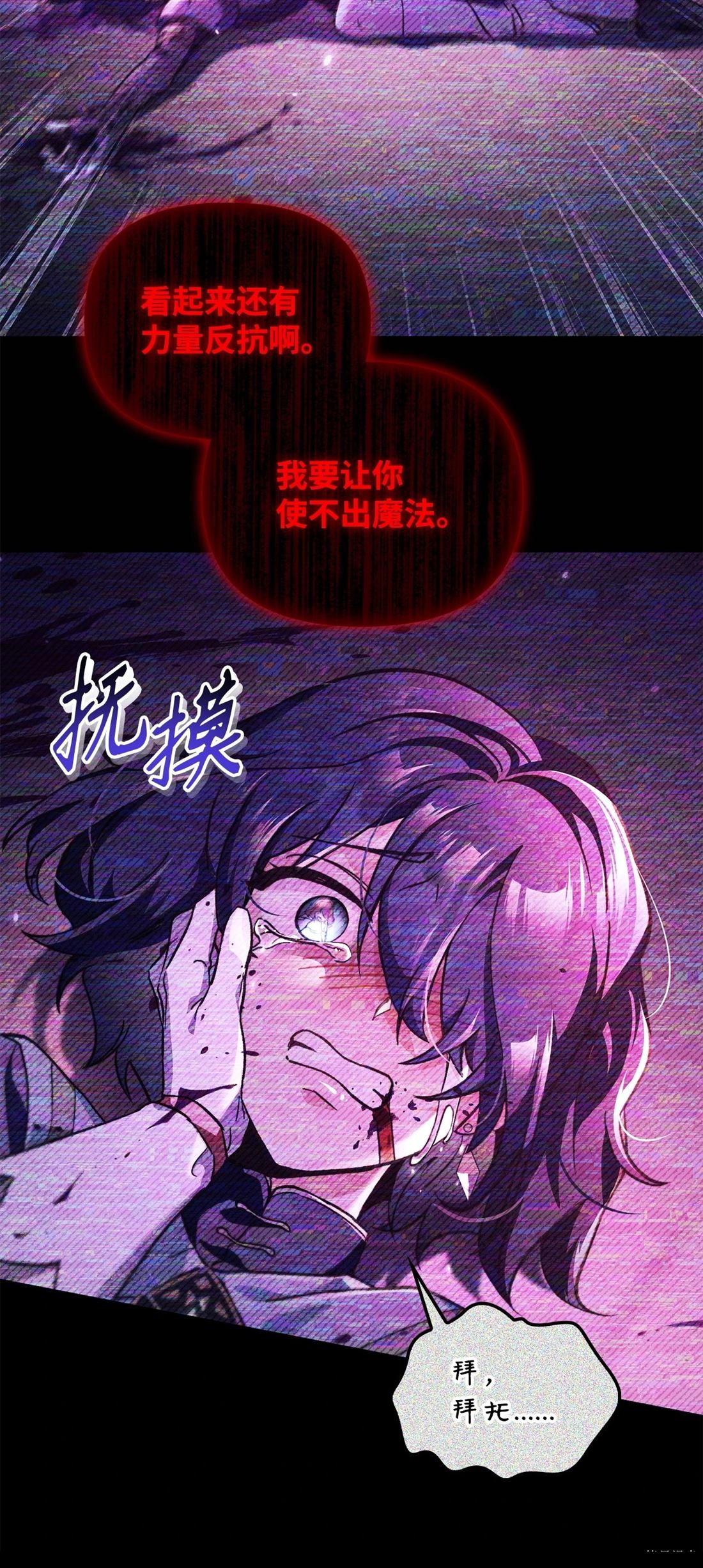 回归者使用说明书漫画,第97话5图