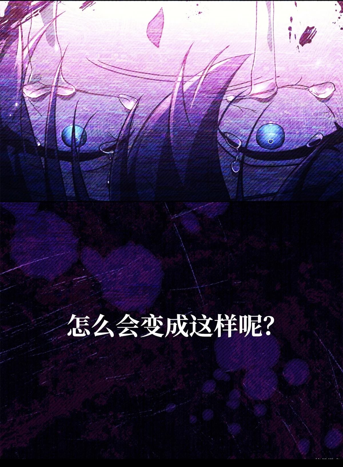 回归者使用说明书漫画,第97话4图