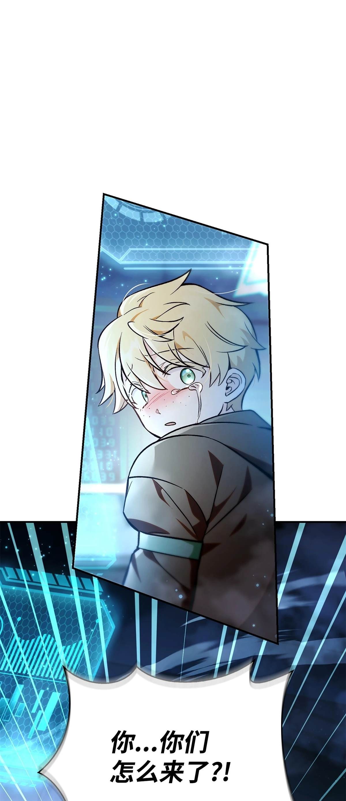 回归者使用说明书漫画,第103话5图