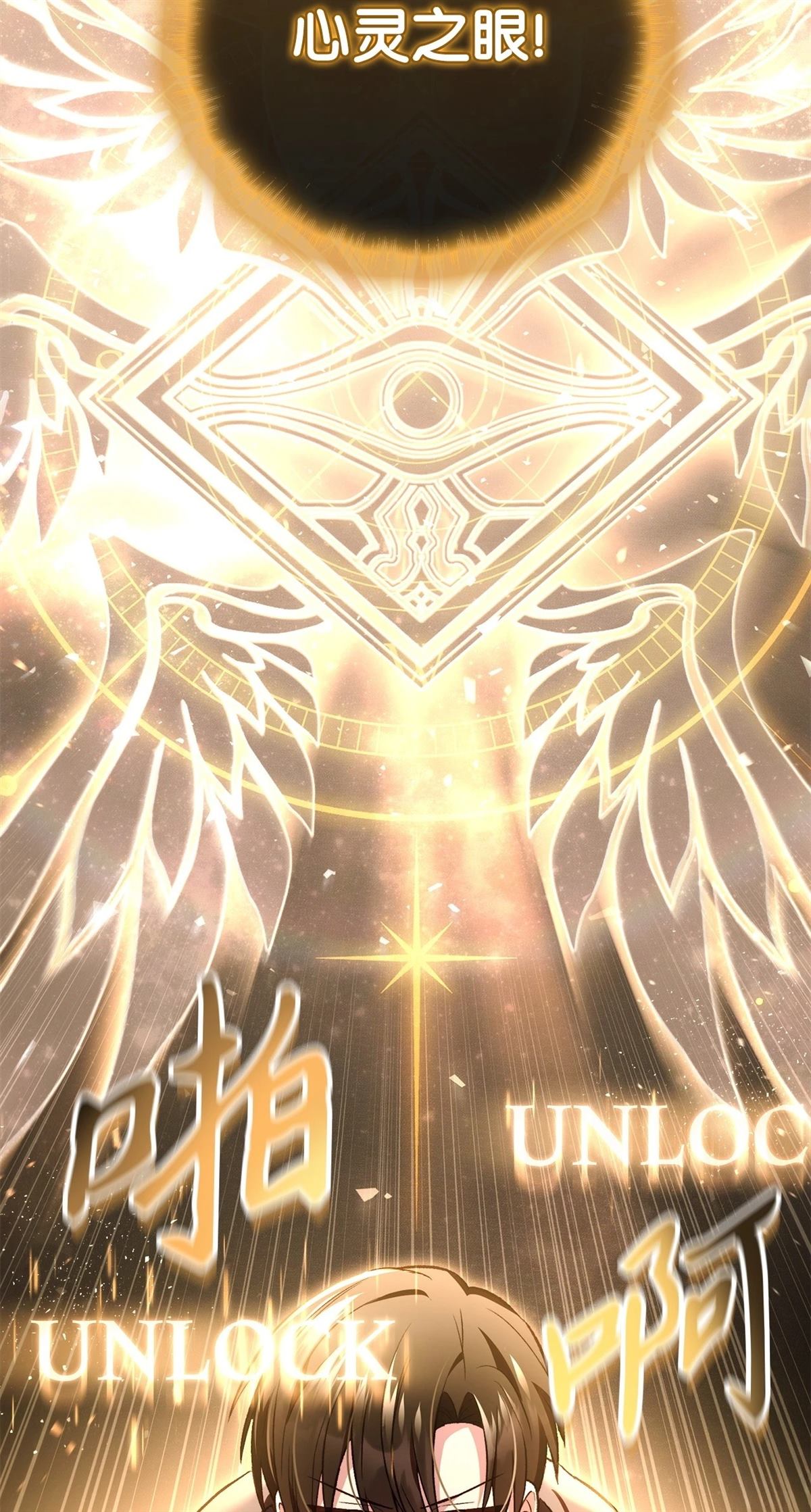 回归者使用说明书漫画,第104话2图