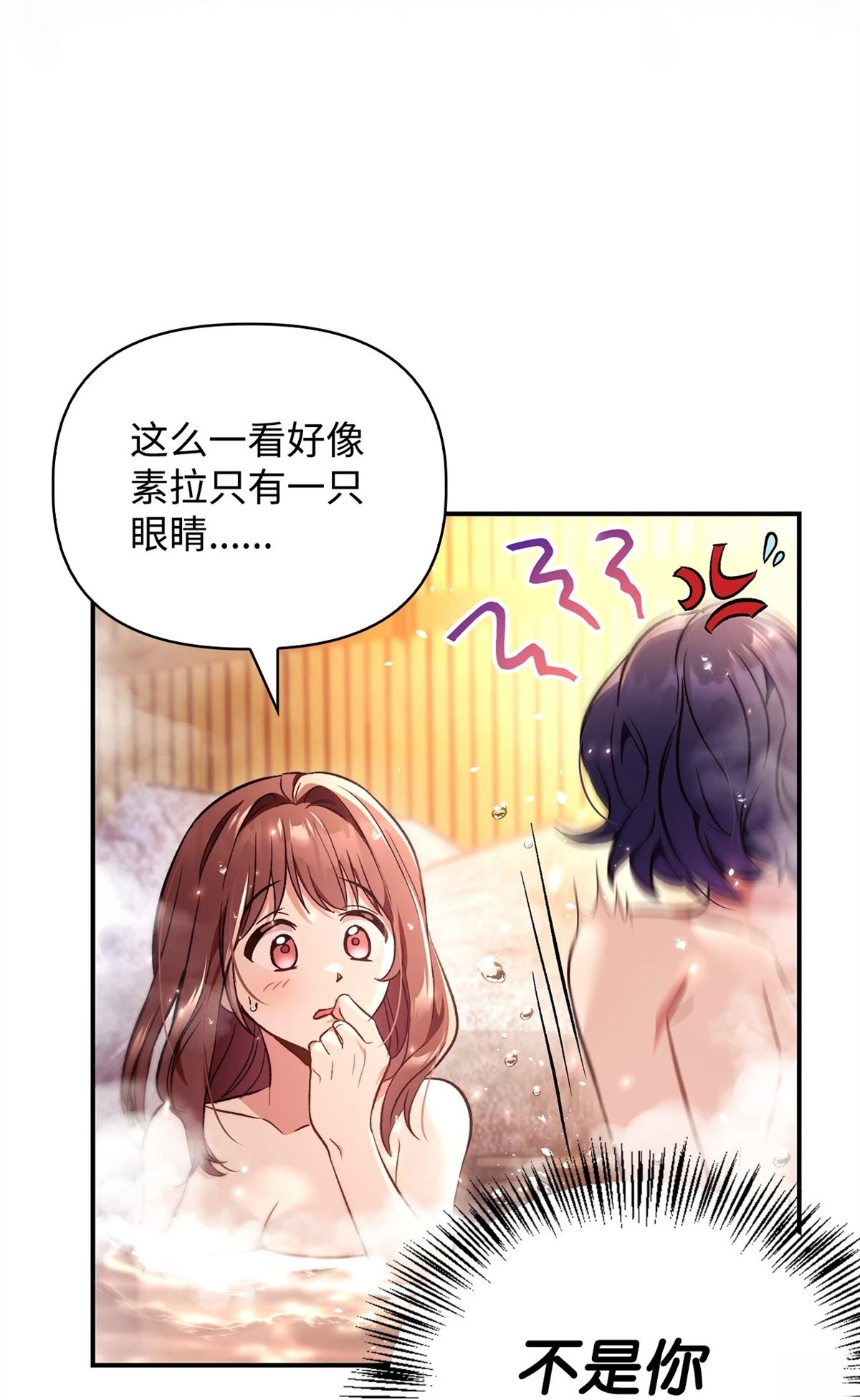 回归者使用说明书漫画,第105话4图