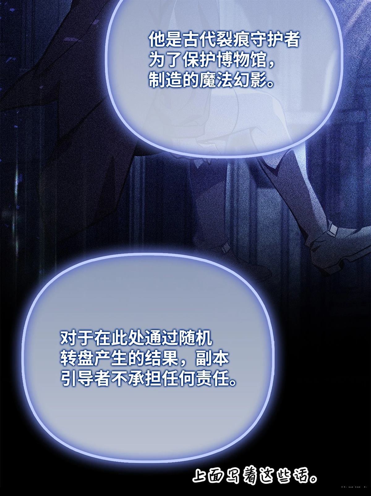 回归者使用说明书漫画,第100话3图