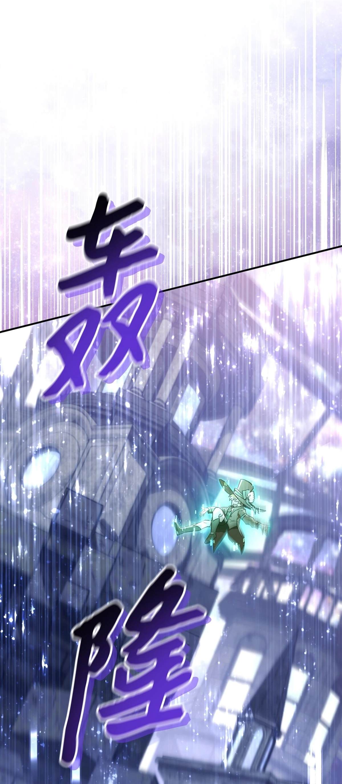 回归者使用说明书漫画,第101话5图