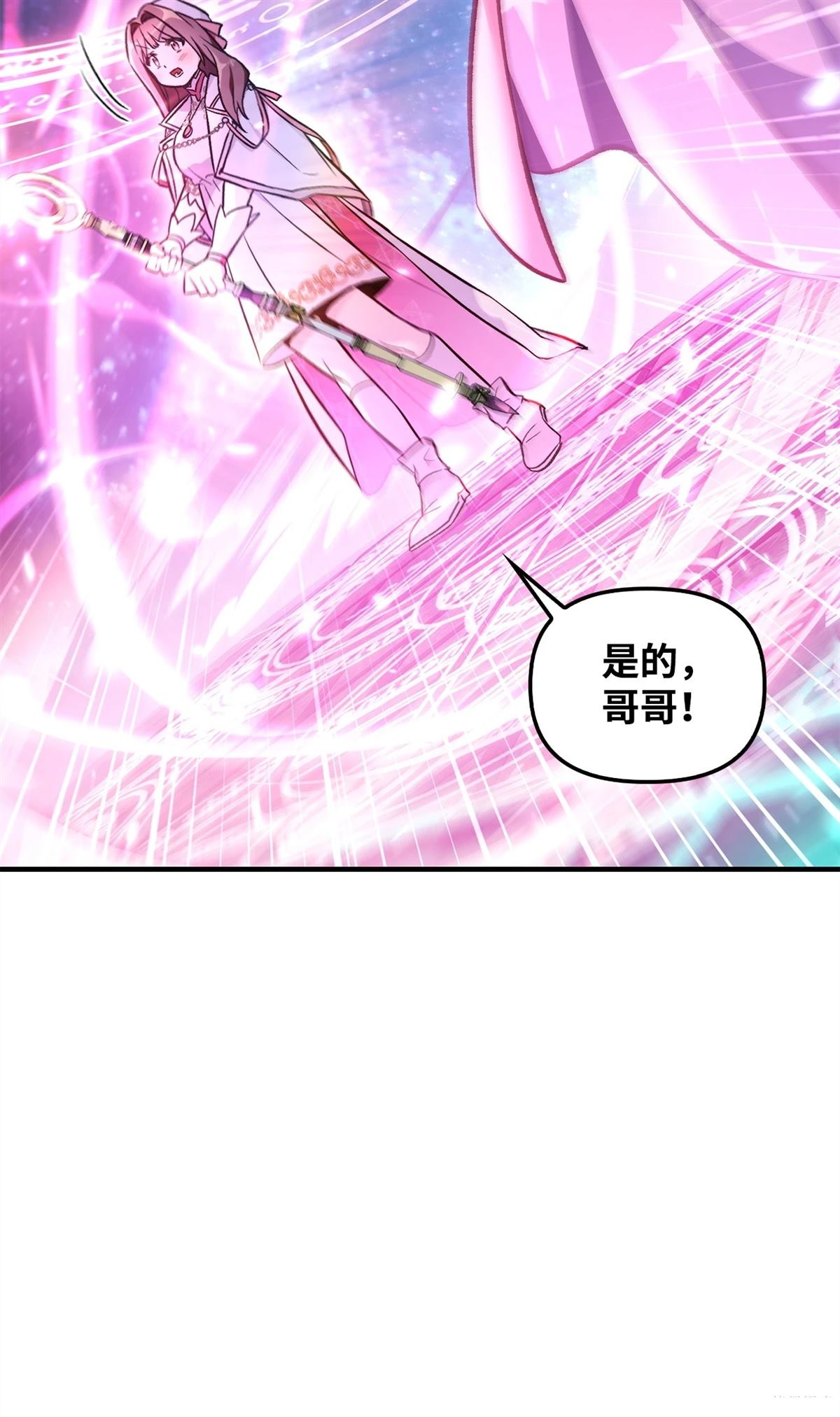 回归者使用说明书漫画,第101话5图