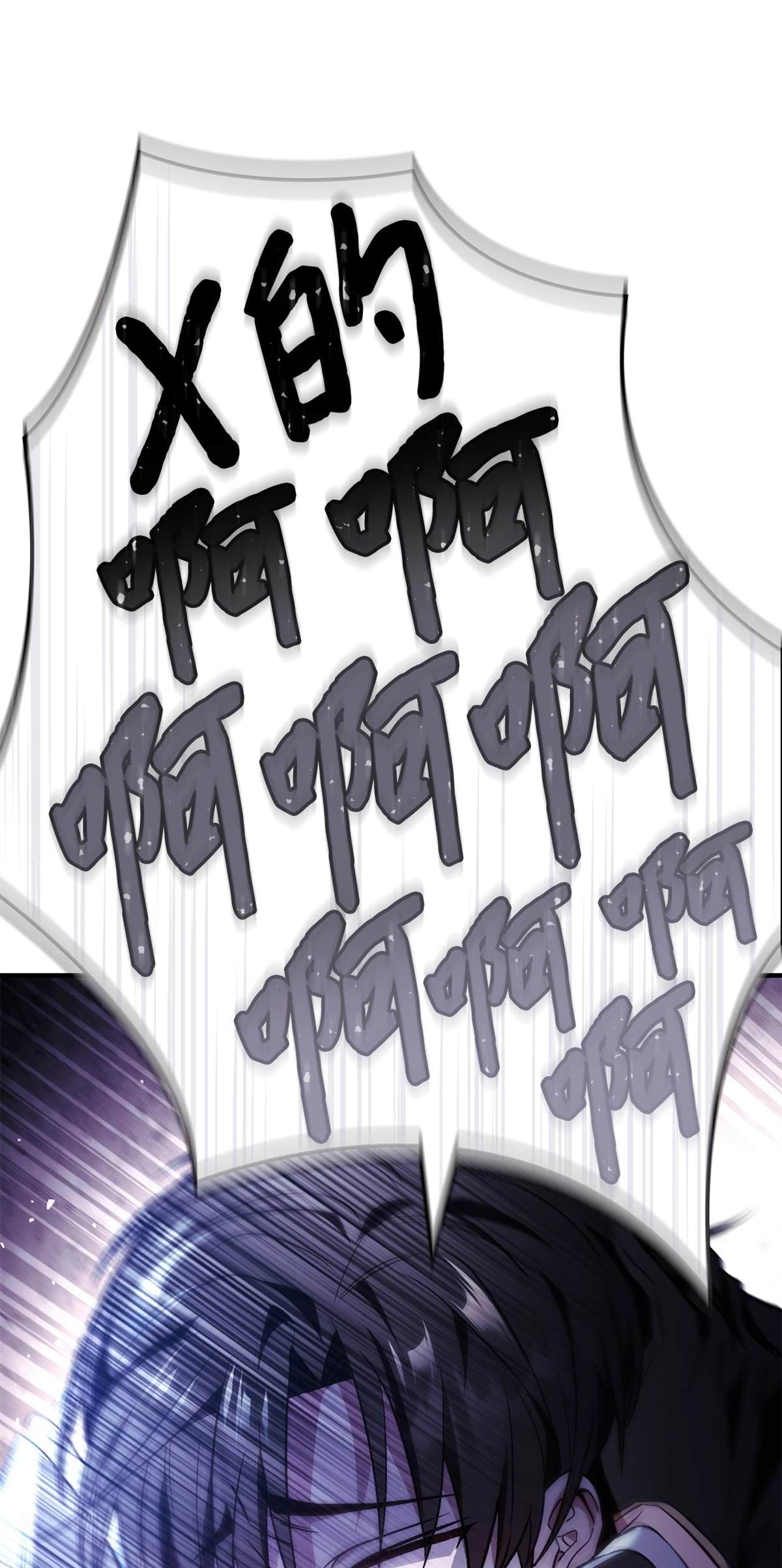 回归者使用说明书漫画,第105话4图