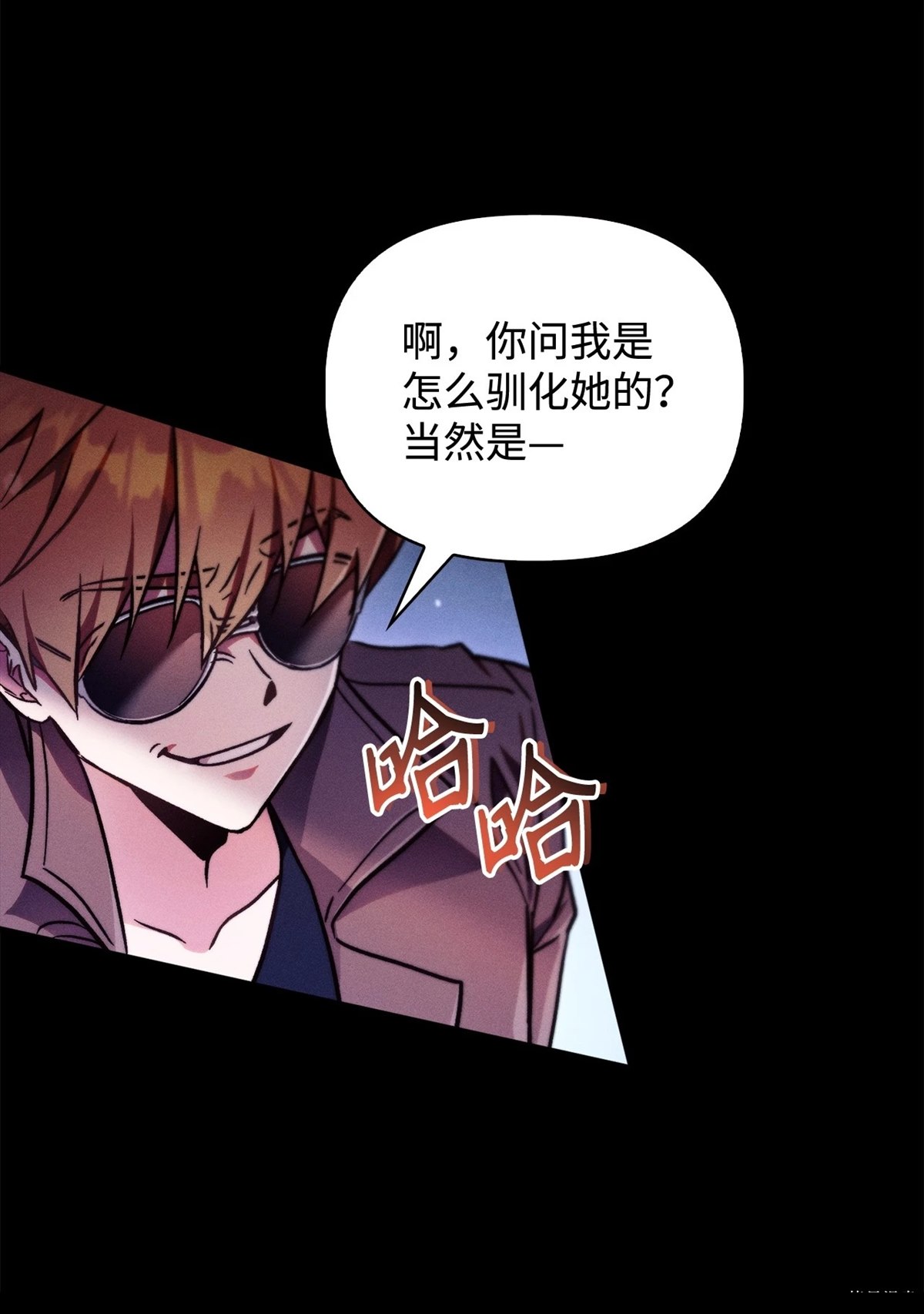 回归者使用说明书漫画,第99话3图