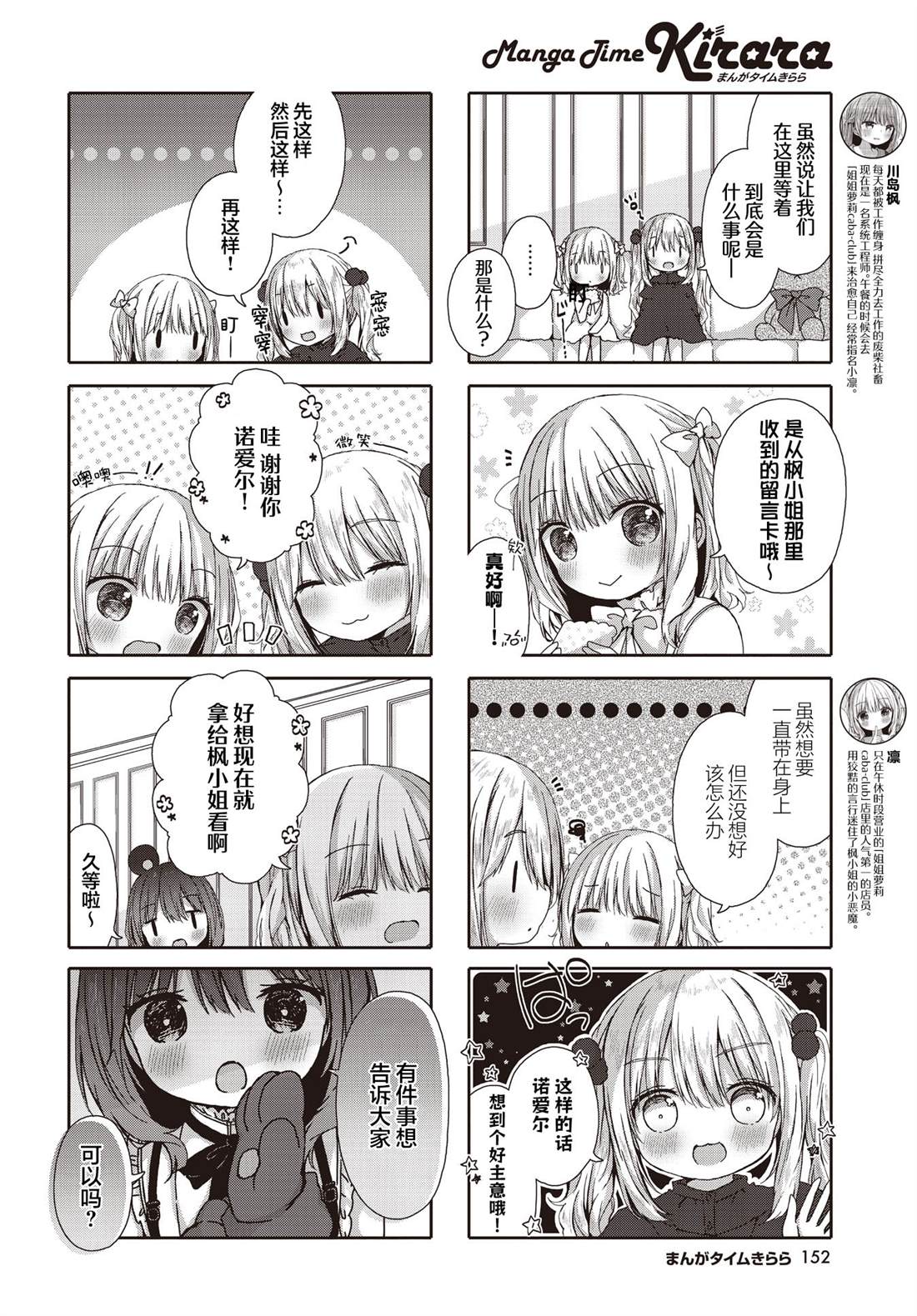 姐姐萝莉caba-club漫画,第24话2图