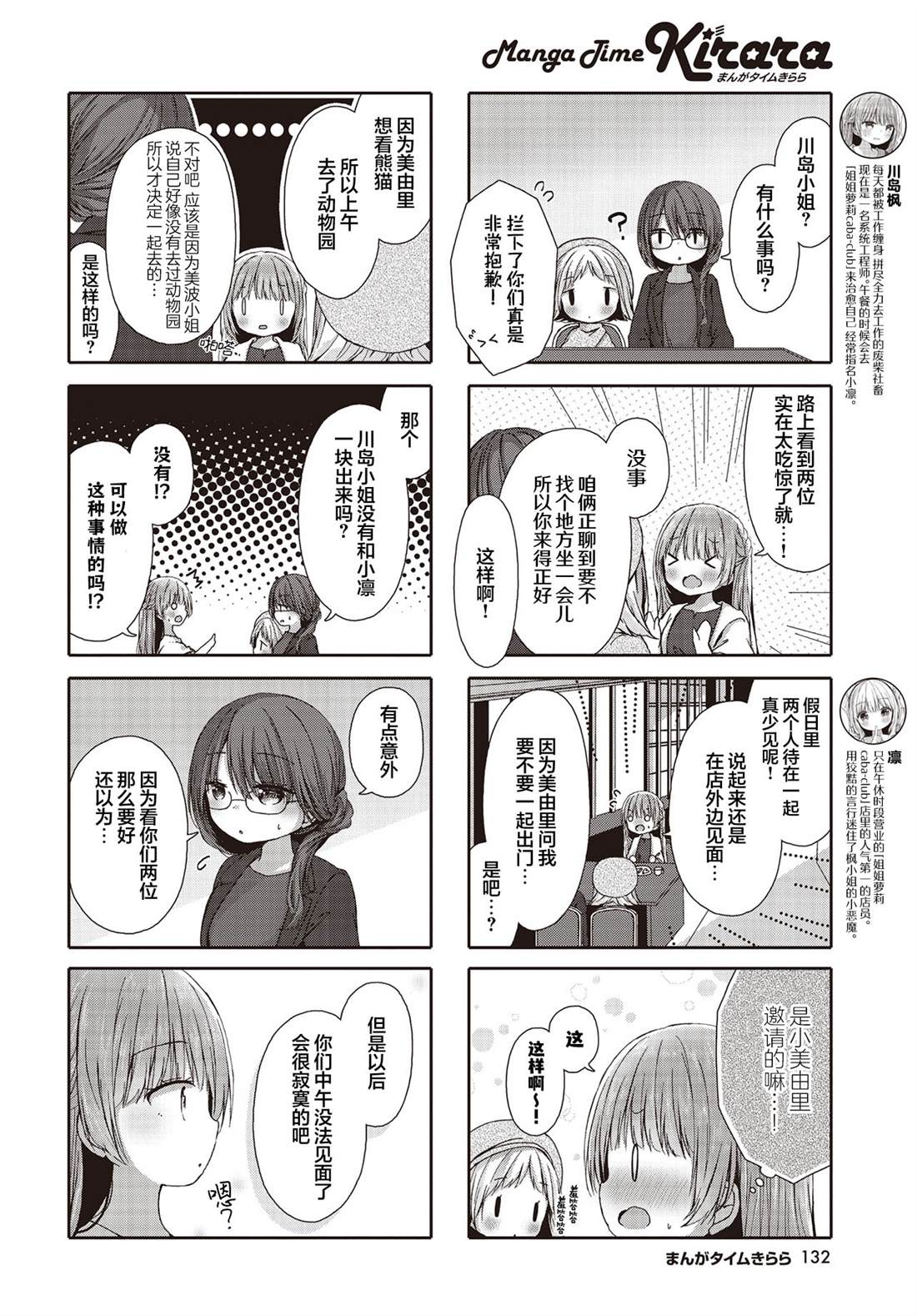 姐姐萝莉caba-club漫画,第25话2图