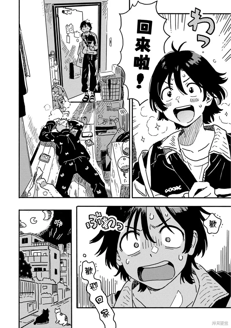 春风的异邦人漫画,第32话4图