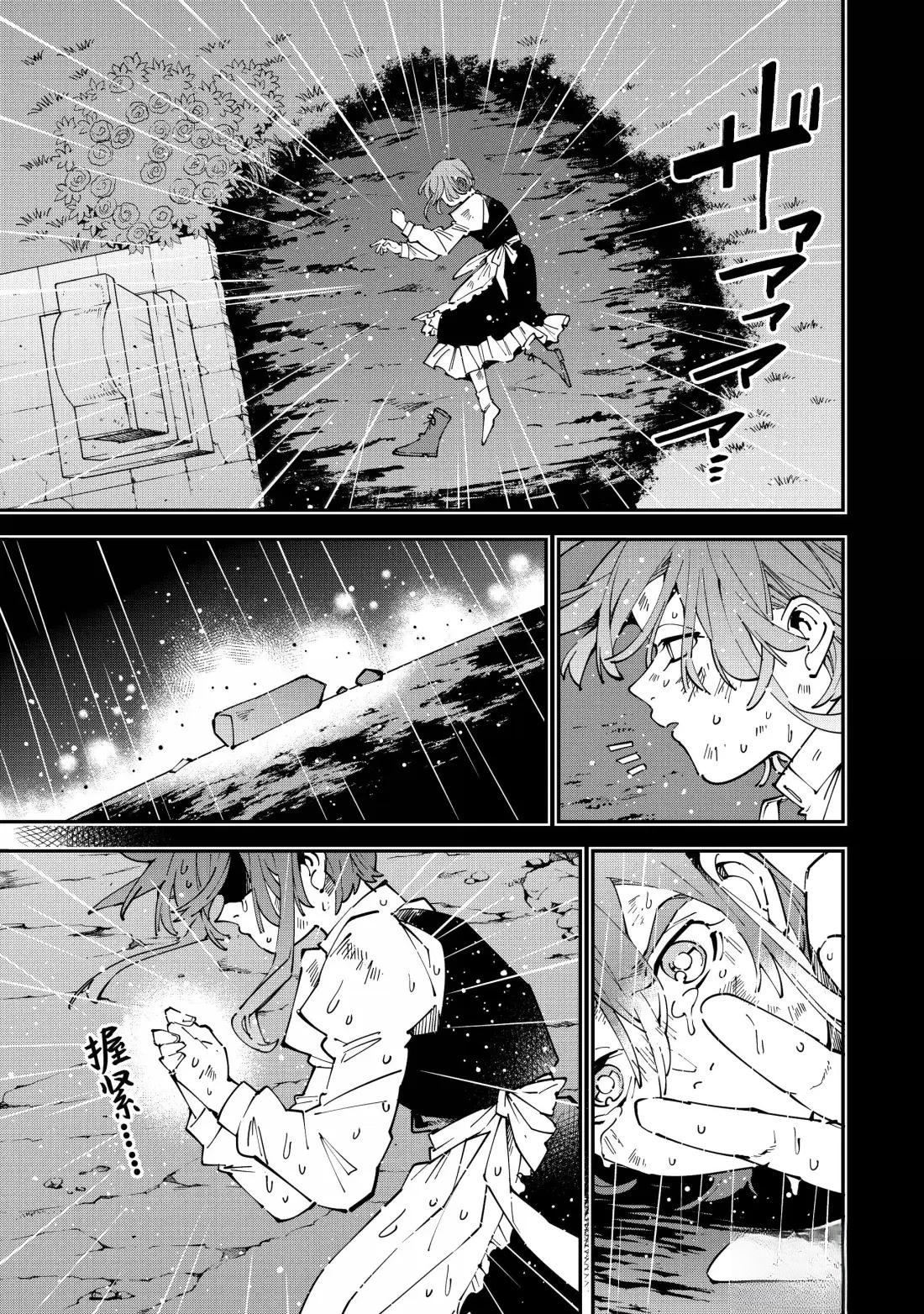 转生贵族靠着鉴定技能一飞冲天漫画,第159话5图