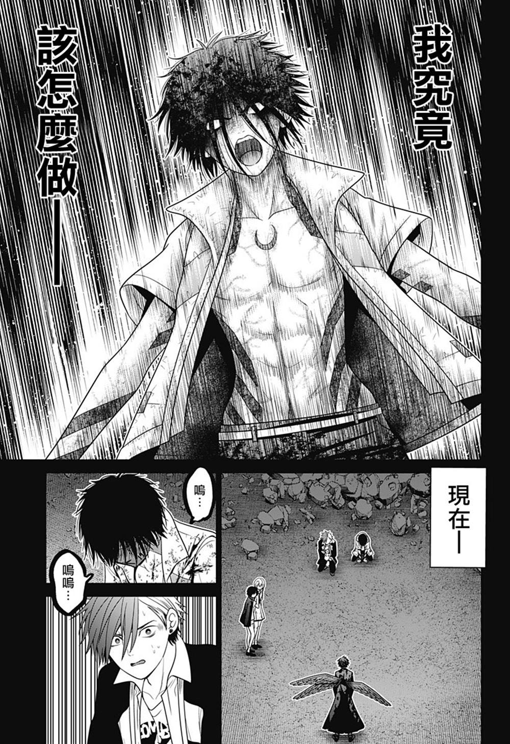 申世京漫画,第93话3图