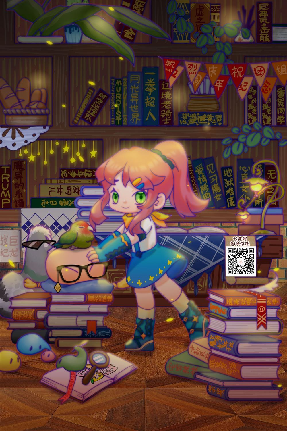 老鼠的初恋漫画,第68话2图