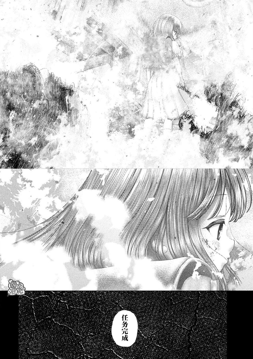 老鼠的初恋漫画,第68话1图