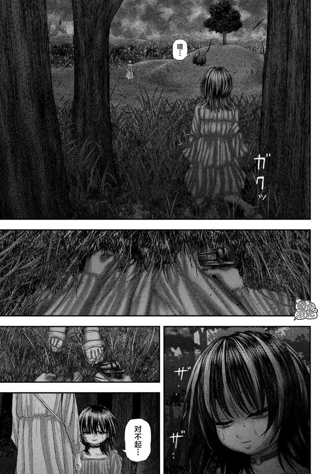 老鼠的初恋漫画,第69话1图